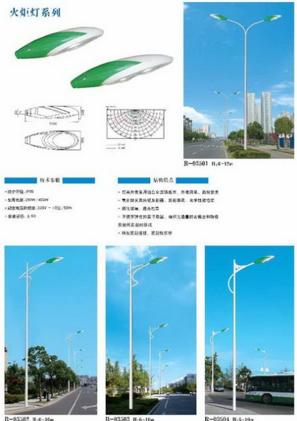 路灯6